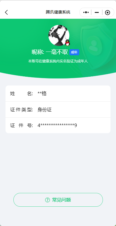 WZ033194714王者荣耀账号详情图13 WZ033194714王者荣耀账号详情图13
