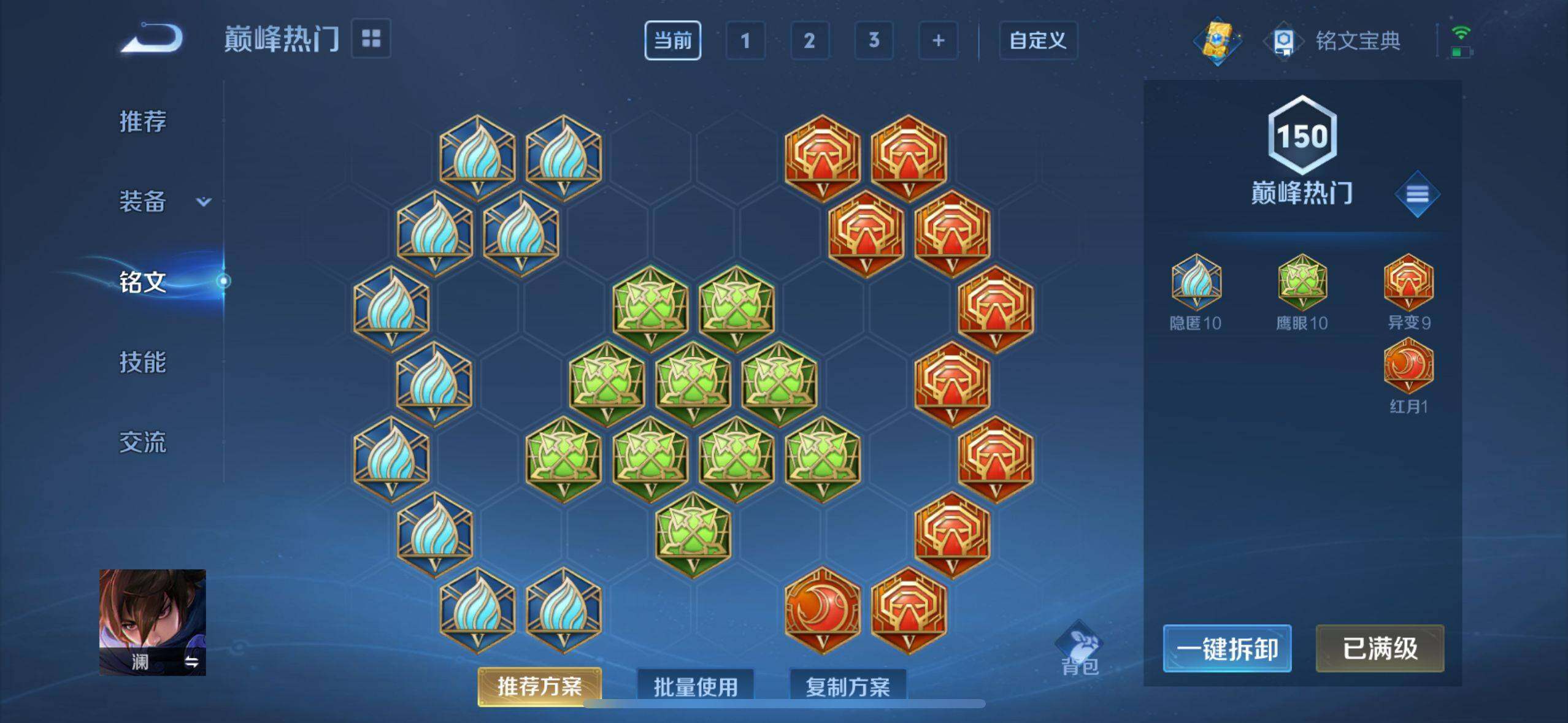 WZ033194714王者荣耀账号详情图14 WZ033194714王者荣耀账号详情图14