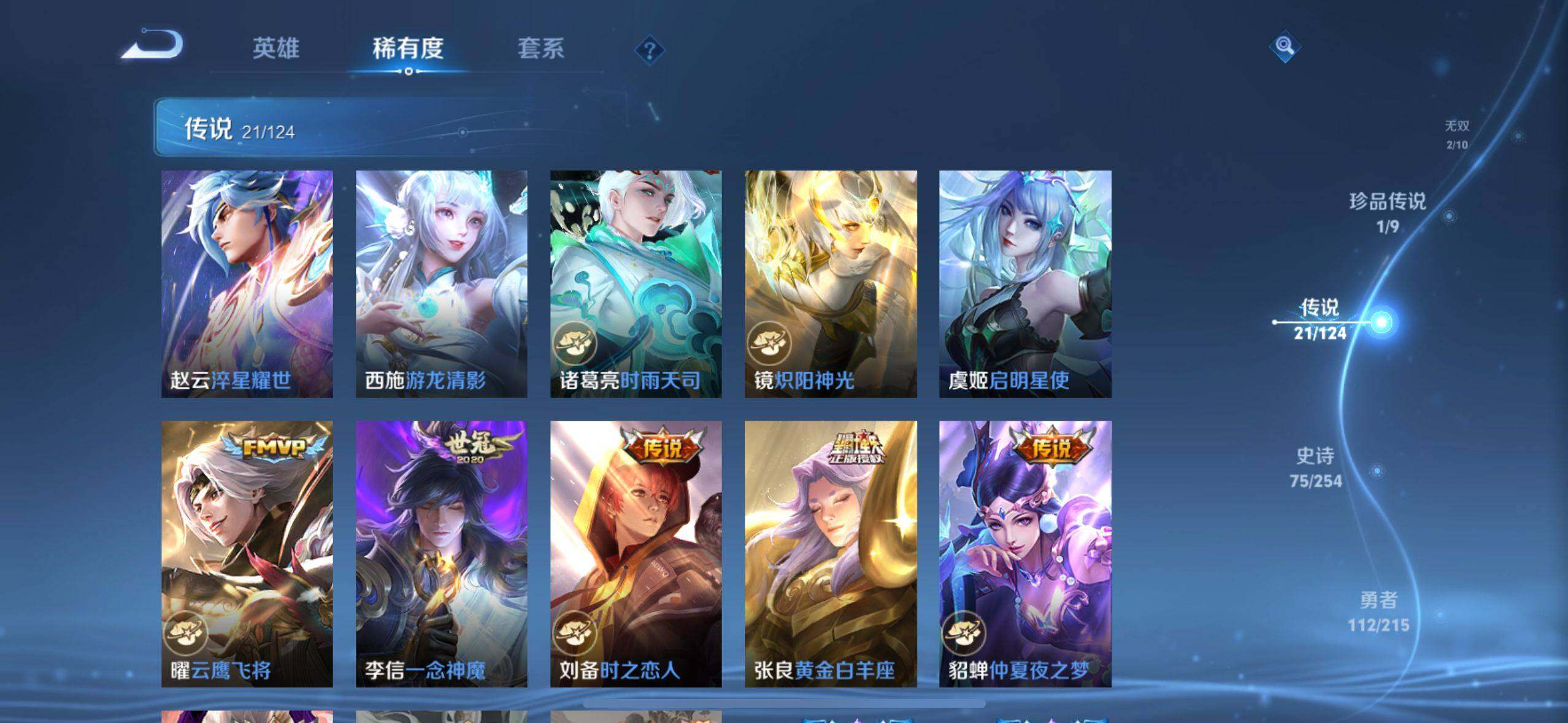 WZ033194714王者荣耀账号详情图15 WZ033194714王者荣耀账号详情图15