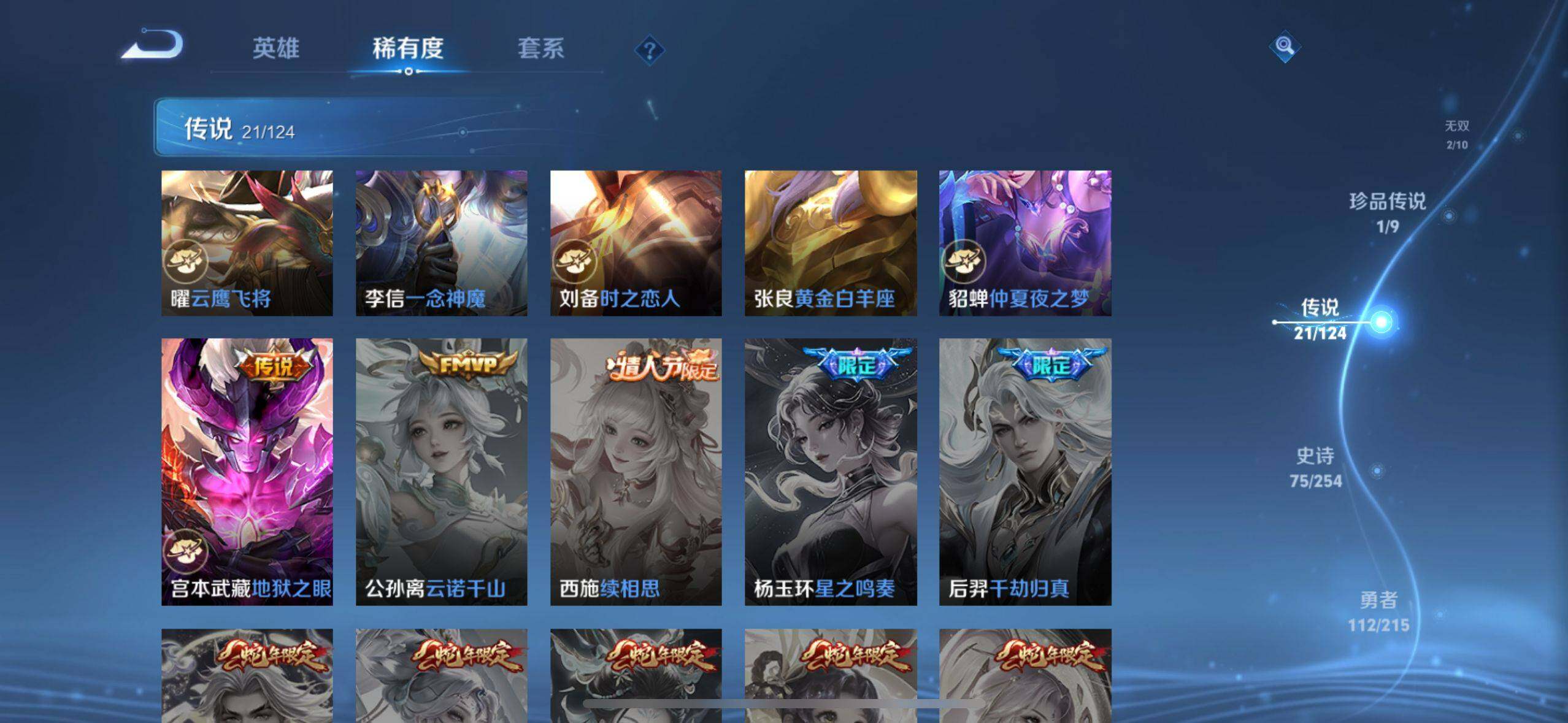 WZ033194714王者荣耀账号详情图16 WZ033194714王者荣耀账号详情图16