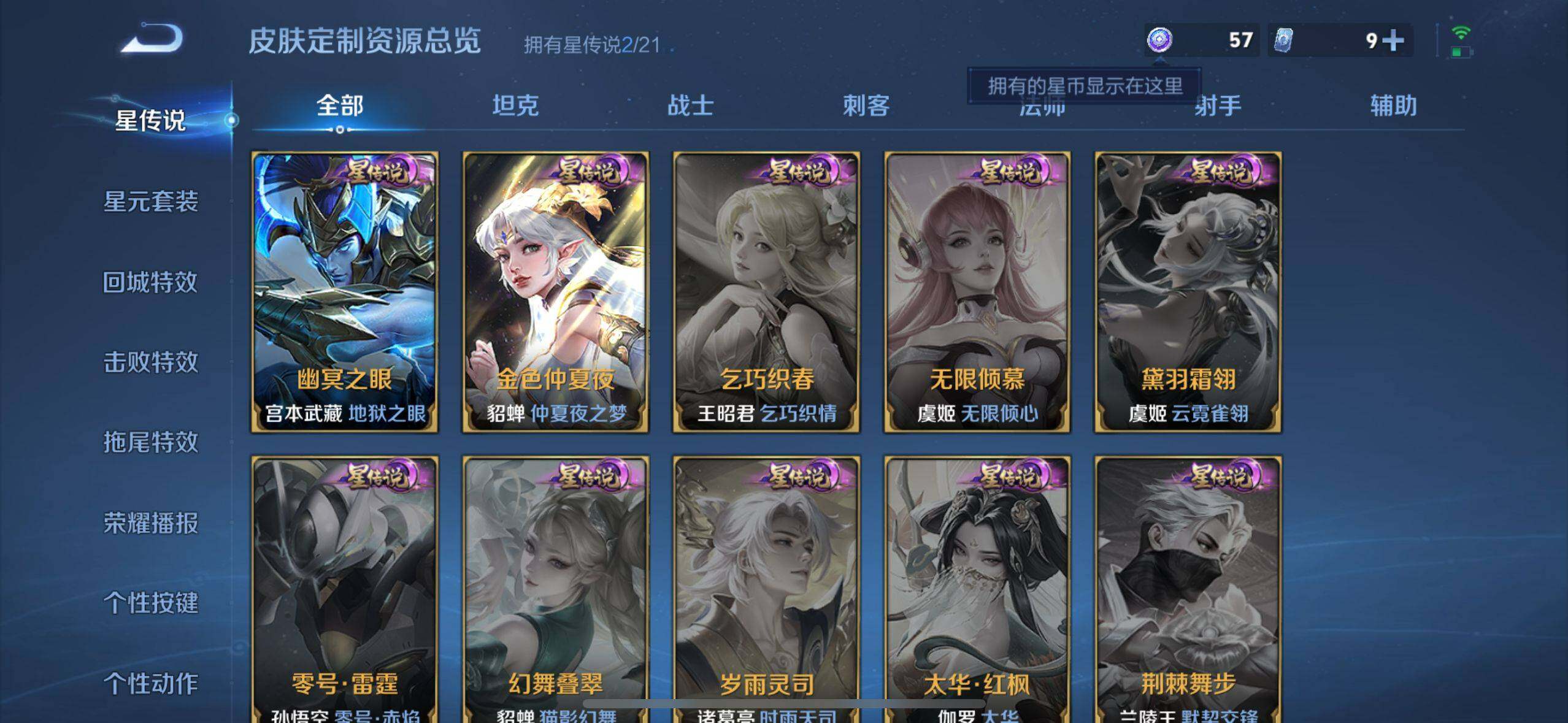 WZ033194714王者荣耀账号详情图17 WZ033194714王者荣耀账号详情图17