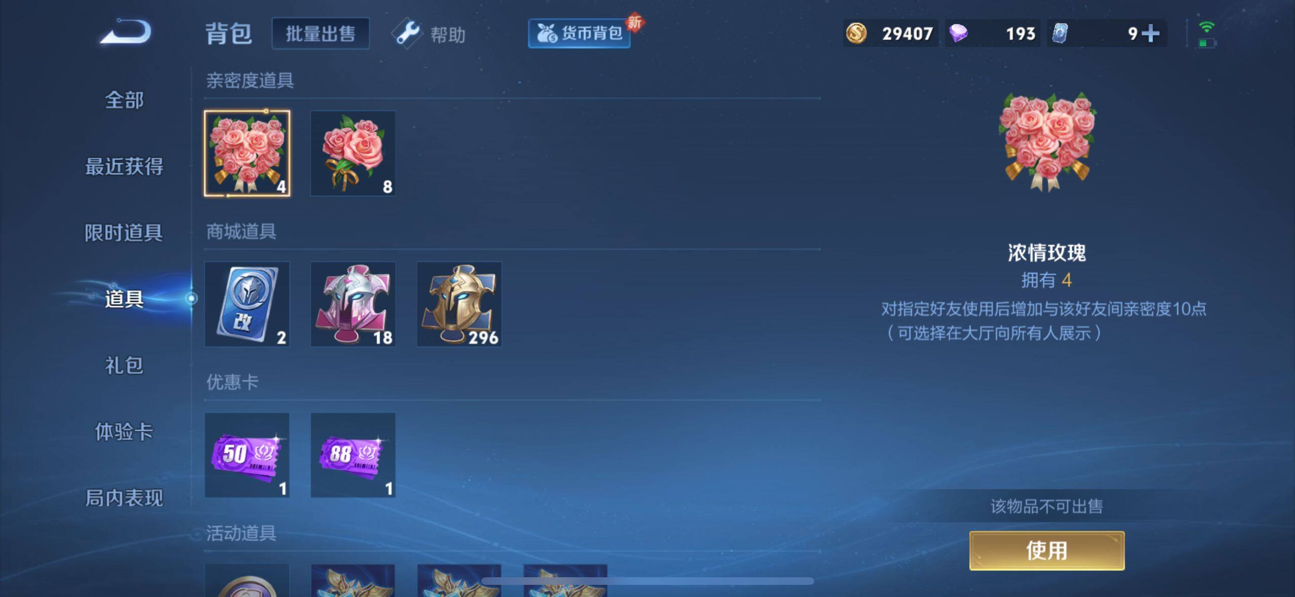 WZ033194714王者荣耀账号详情图18 WZ033194714王者荣耀账号详情图18