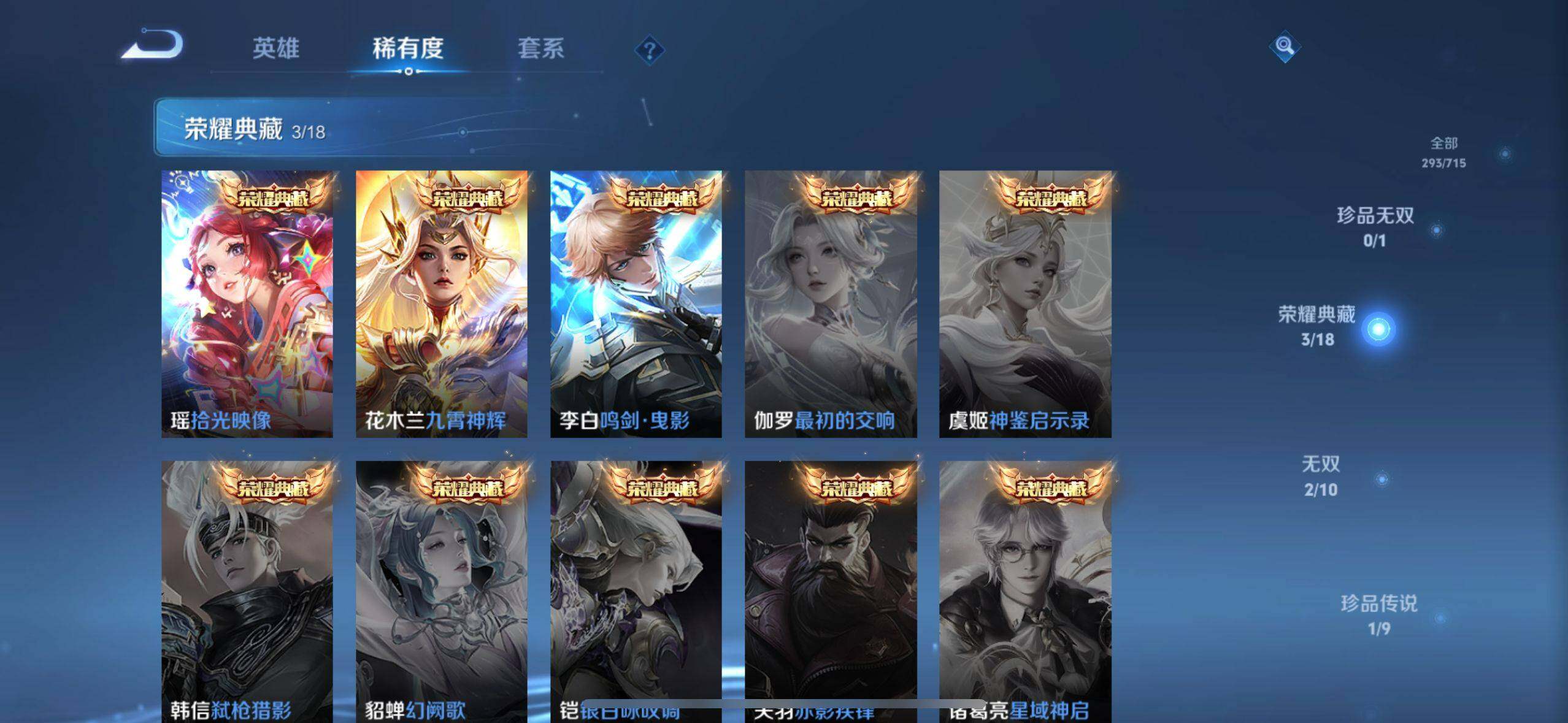 WZ033194714王者荣耀账号详情图20 WZ033194714王者荣耀账号详情图20