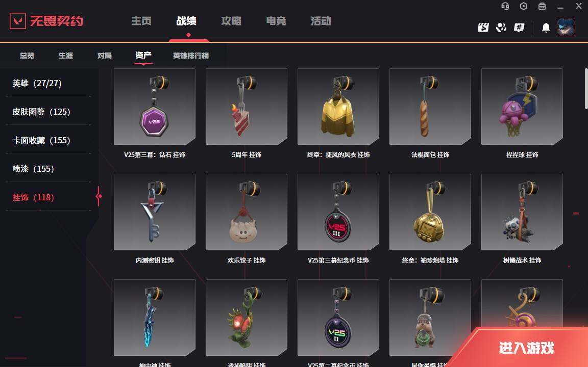 WWQLXY37848无畏契约账号详情图9