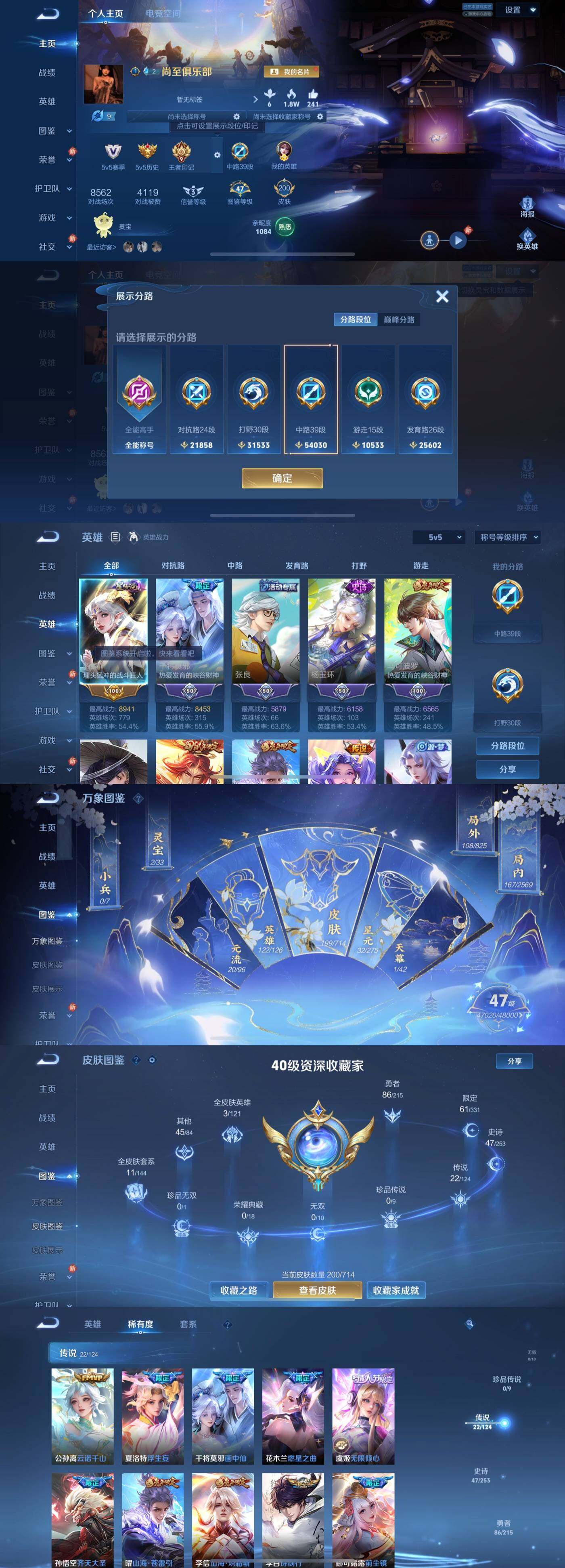 WZYXS3203133王者荣耀账号详情图2 WZYXS3203133王者荣耀账号详情图2