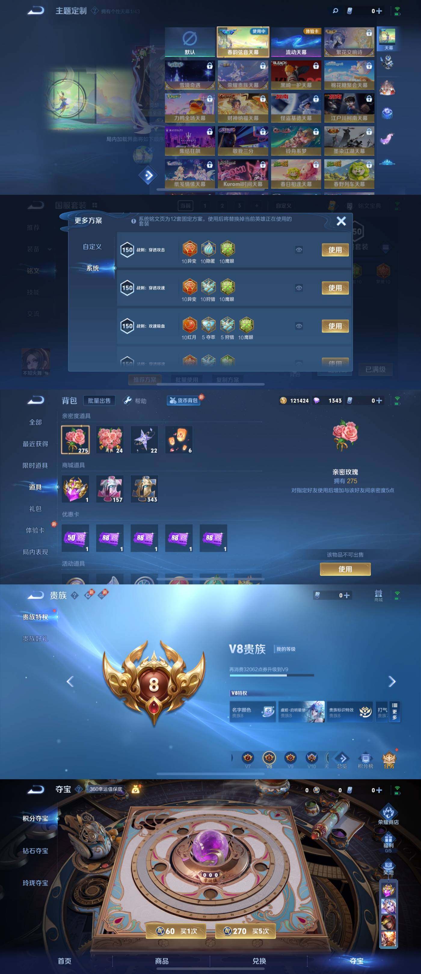 WZYXS3203133王者荣耀账号详情图4 WZYXS3203133王者荣耀账号详情图4