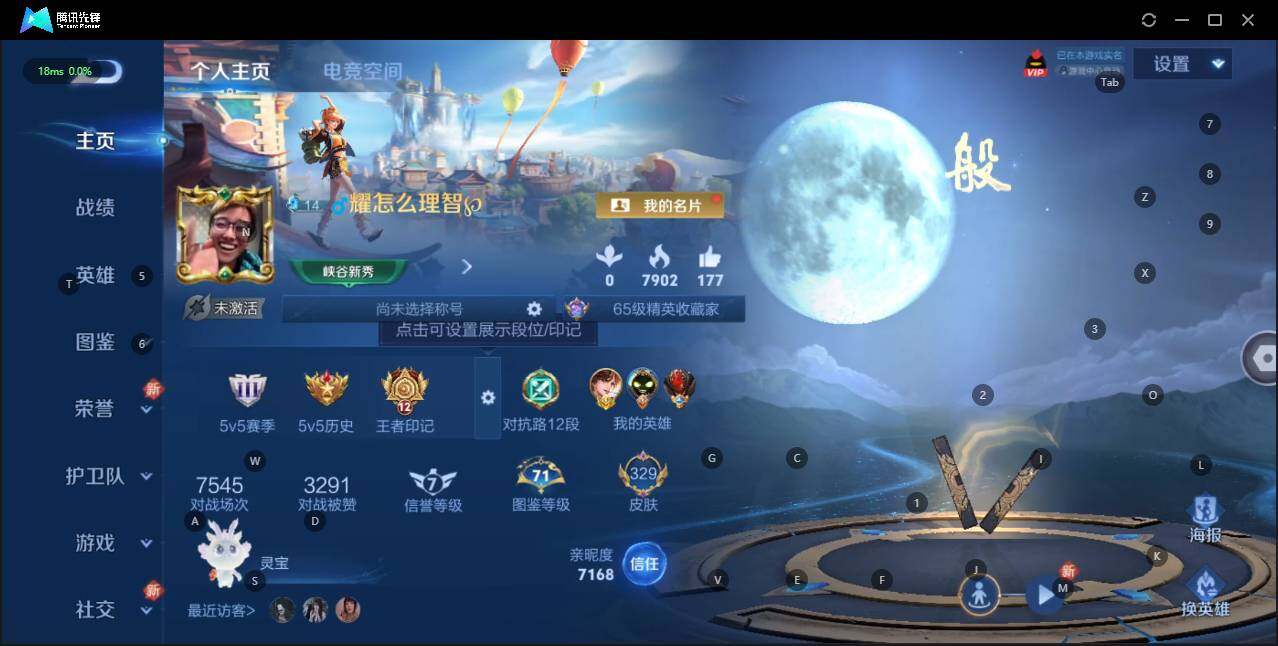 WZLE3194807王者荣耀账号详情图5