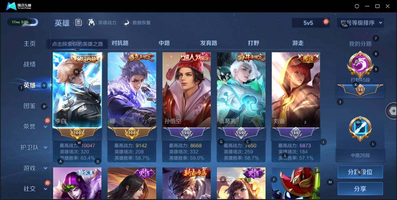 WZLE3194807王者荣耀账号详情图6
