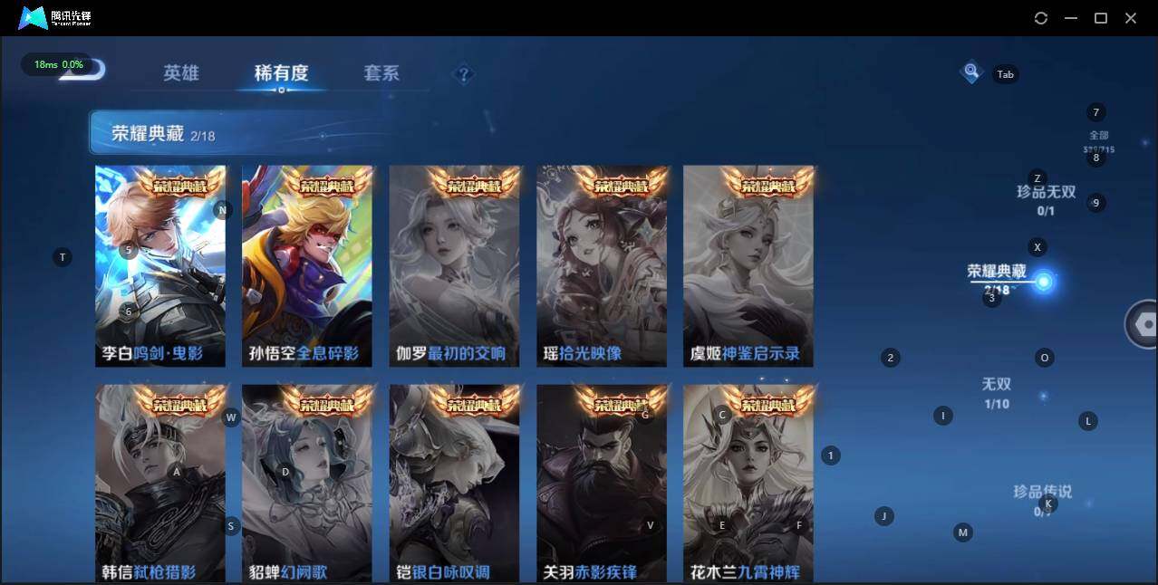 WZLE3194807王者荣耀账号详情图9