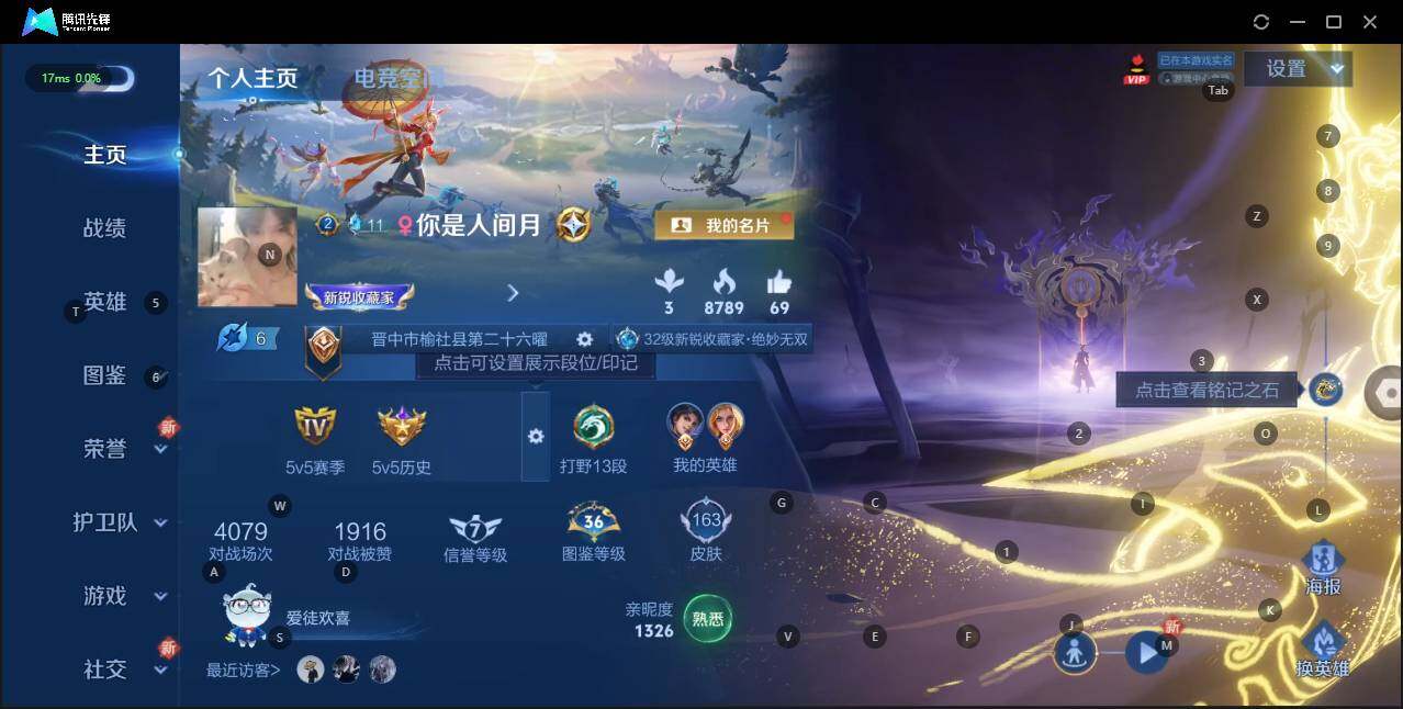 WZLE3194809王者荣耀账号详情图5 WZLE3194809王者荣耀账号详情图5