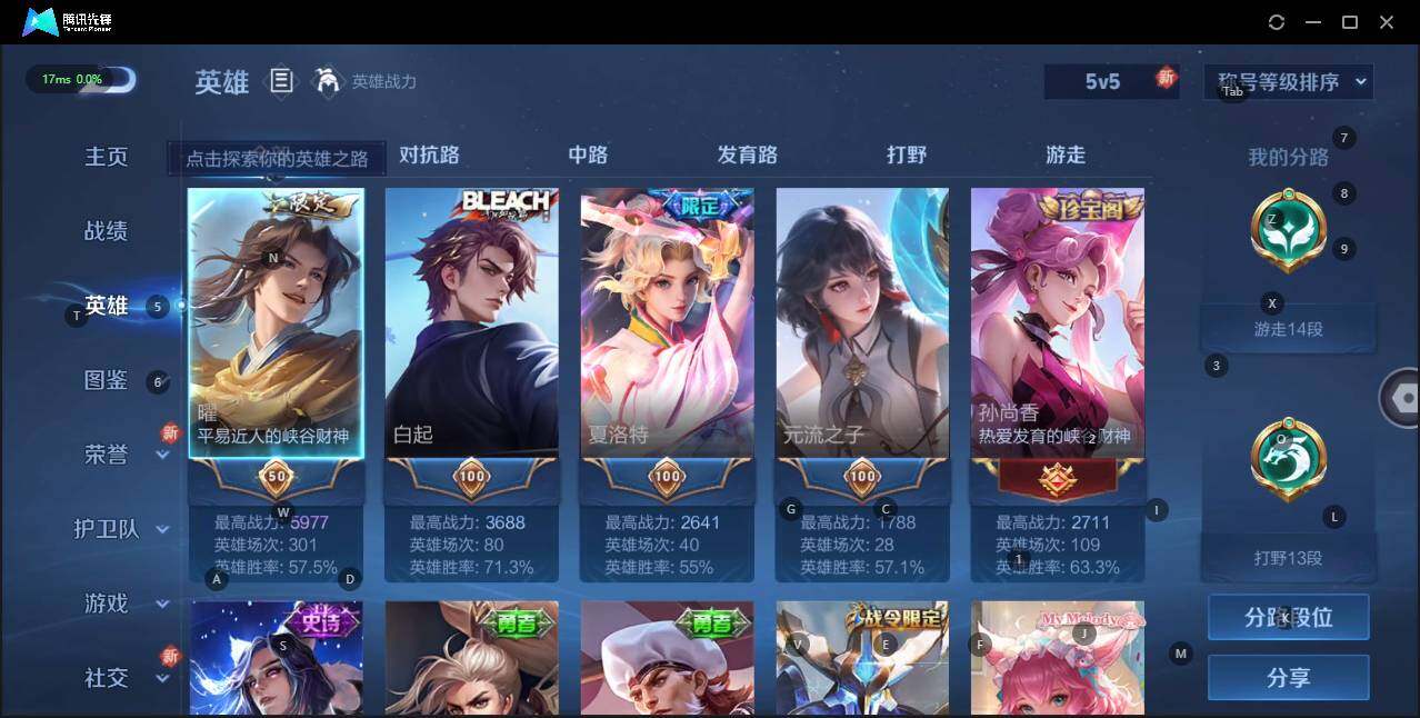 WZLE3194809王者荣耀账号详情图6 WZLE3194809王者荣耀账号详情图6