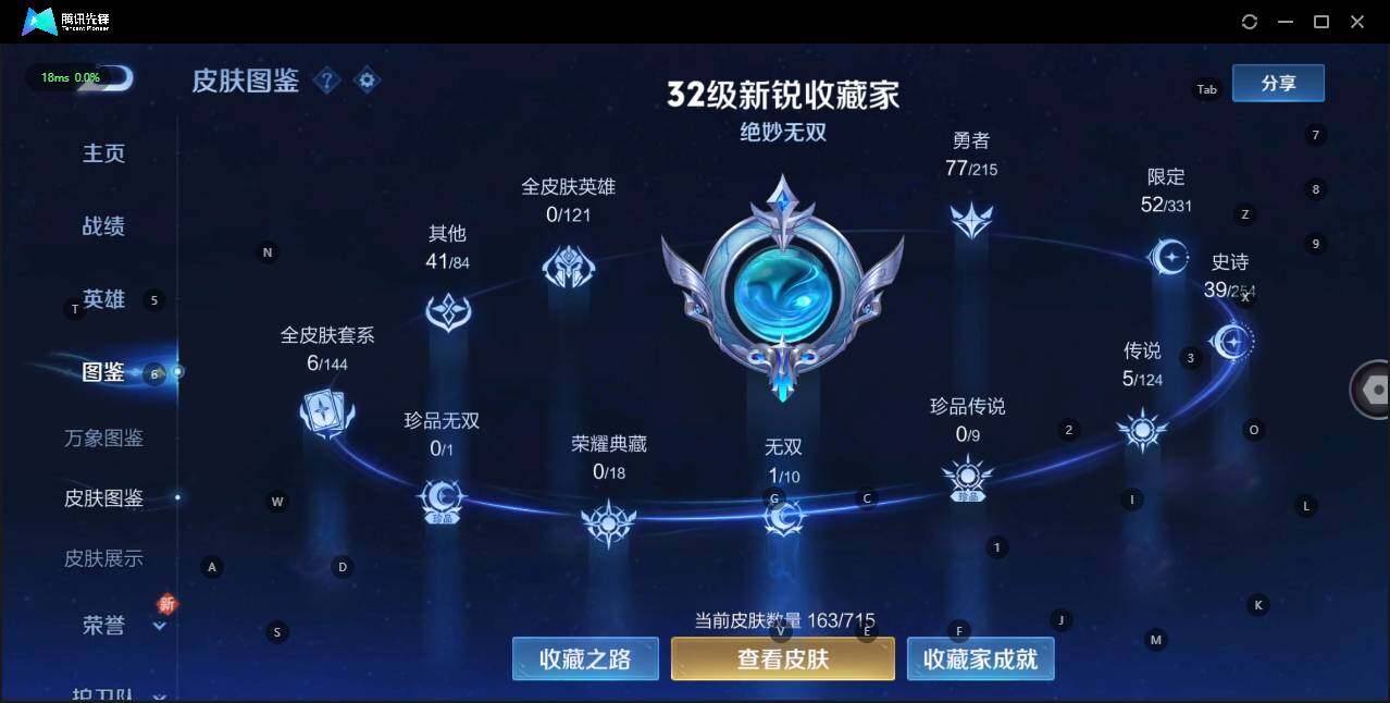 WZLE3194809王者荣耀账号详情图8 WZLE3194809王者荣耀账号详情图8