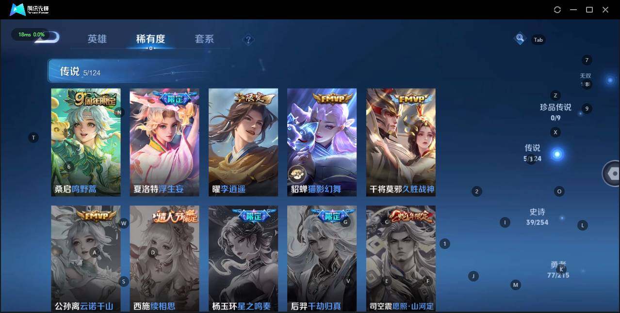 WZLE3194809王者荣耀账号详情图10 WZLE3194809王者荣耀账号详情图10
