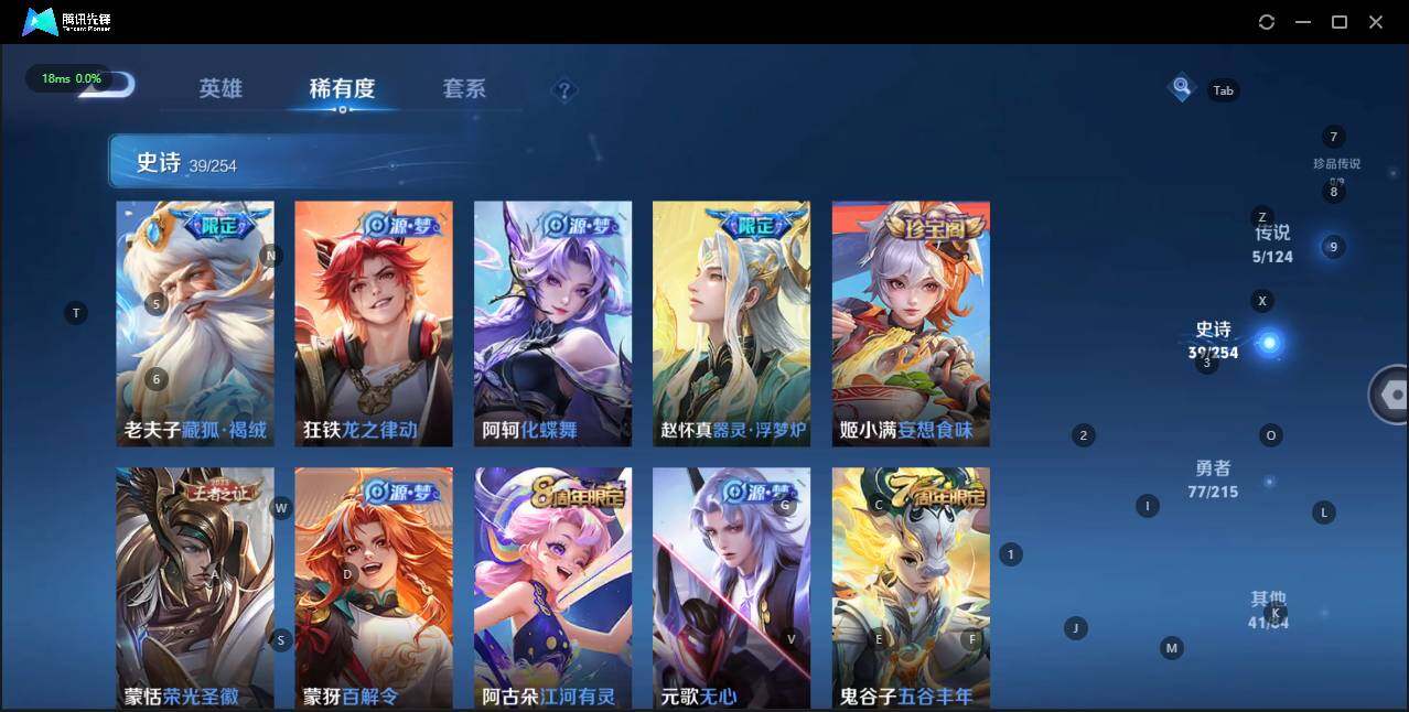 WZLE3194809王者荣耀账号详情图11 WZLE3194809王者荣耀账号详情图11