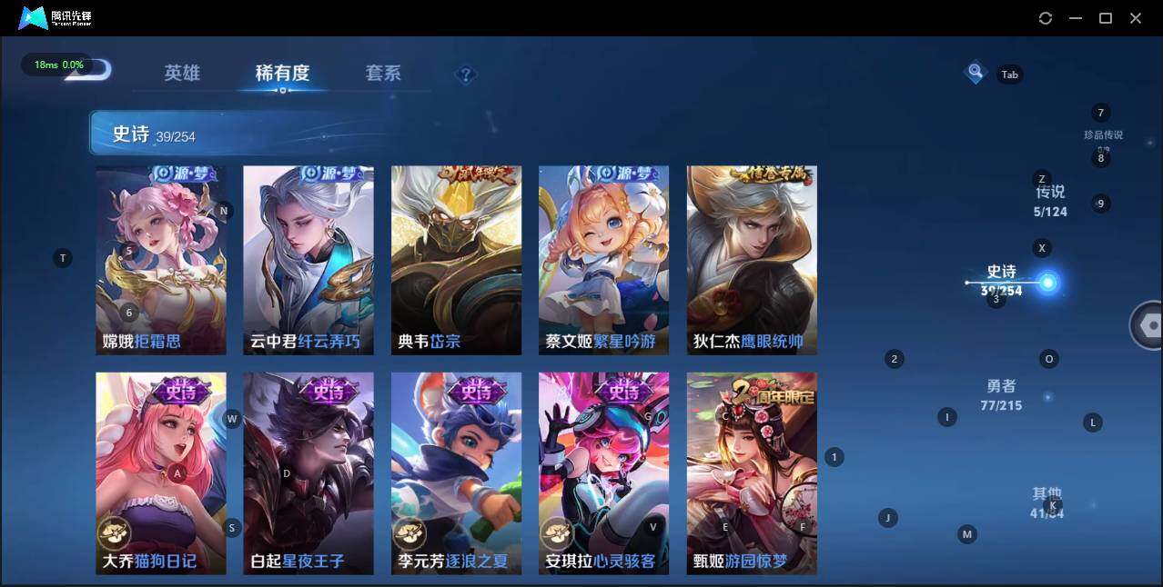 WZLE3194809王者荣耀账号详情图12 WZLE3194809王者荣耀账号详情图12