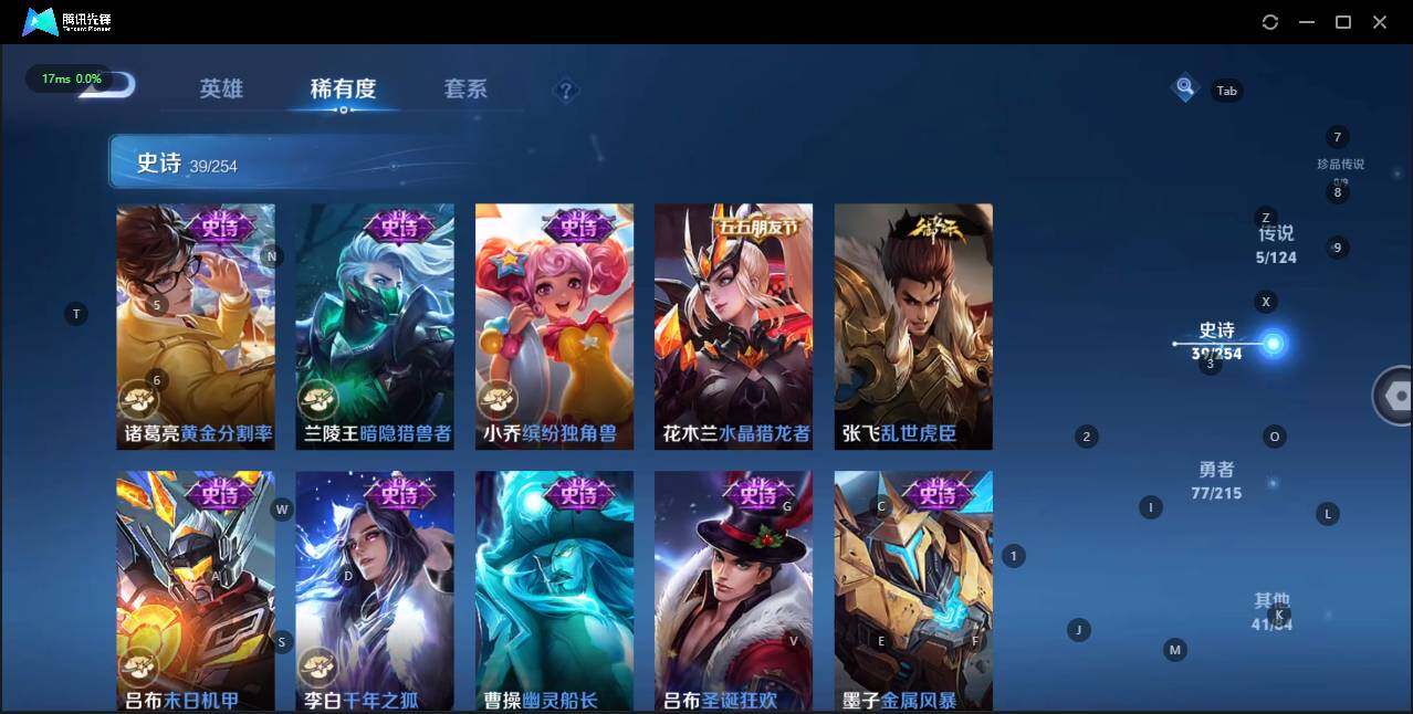 WZLE3194809王者荣耀账号详情图13 WZLE3194809王者荣耀账号详情图13
