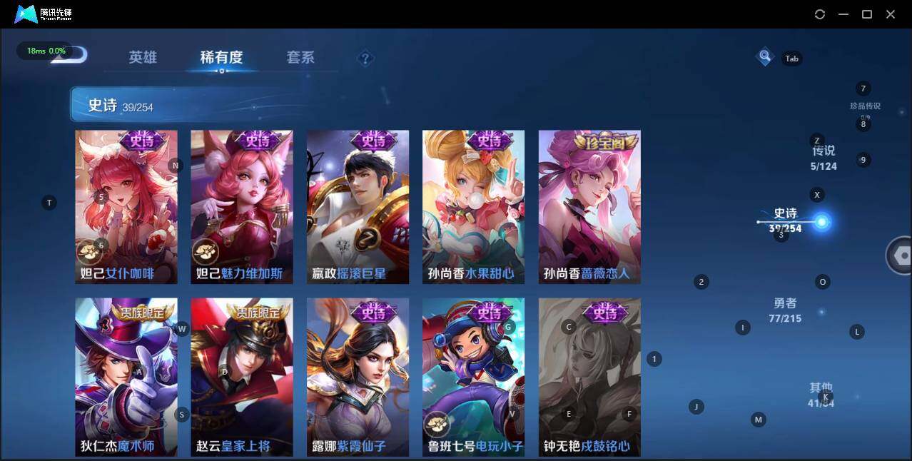 WZLE3194809王者荣耀账号详情图14 WZLE3194809王者荣耀账号详情图14