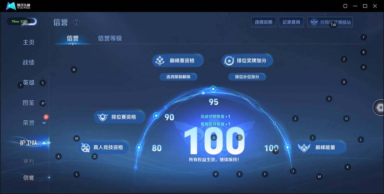 WZLE3194809王者荣耀账号详情图15 WZLE3194809王者荣耀账号详情图15