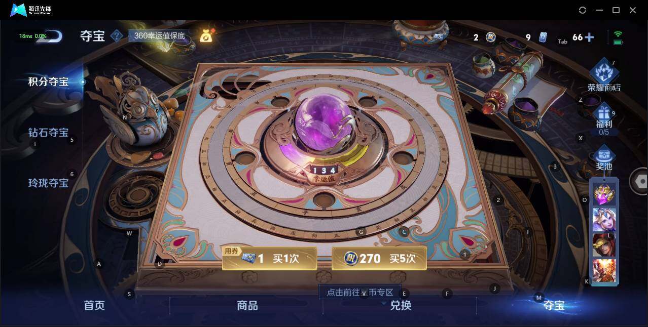 WZLE3194809王者荣耀账号详情图17 WZLE3194809王者荣耀账号详情图17