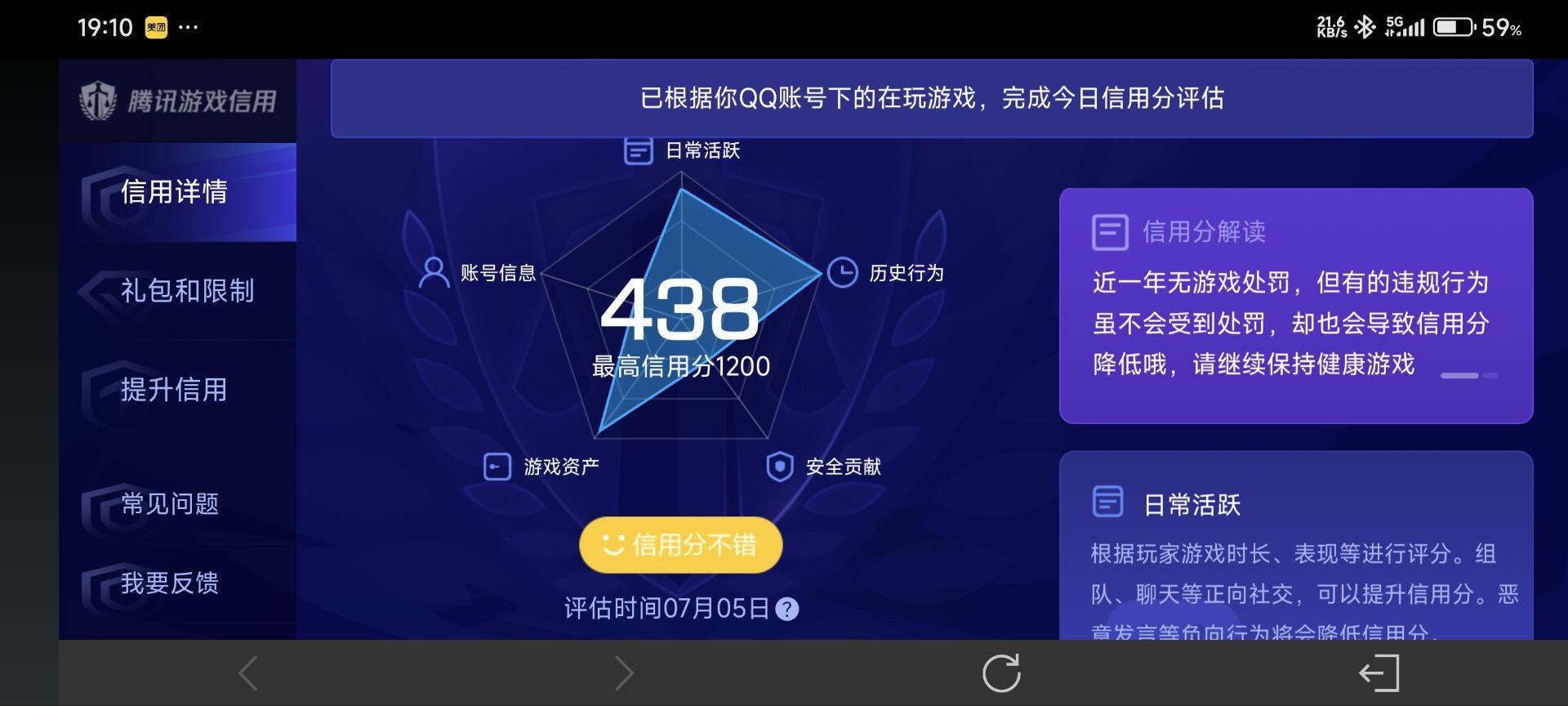 WZ033194780王者荣耀账号详情图5 WZ033194780王者荣耀账号详情图5