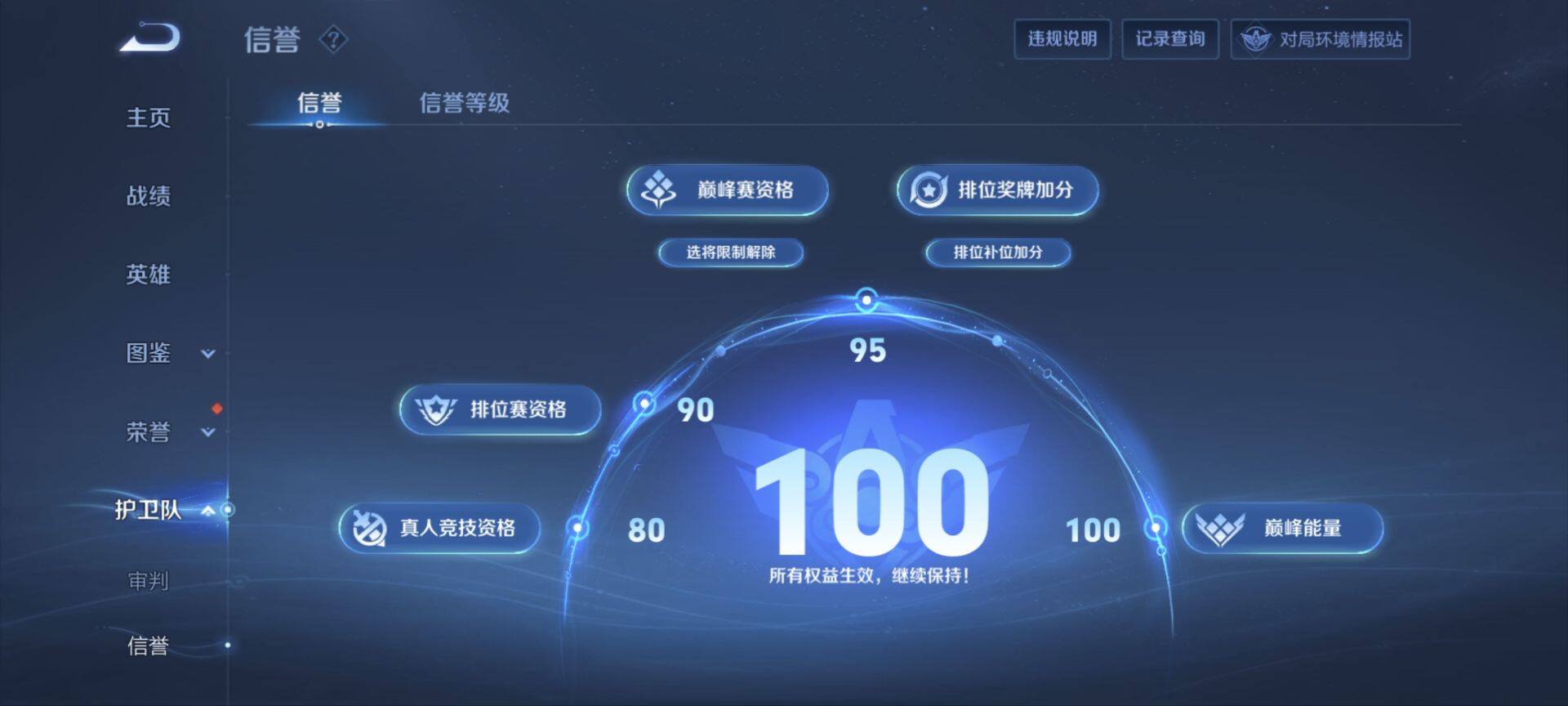 WZ033194780王者荣耀账号详情图6 WZ033194780王者荣耀账号详情图6