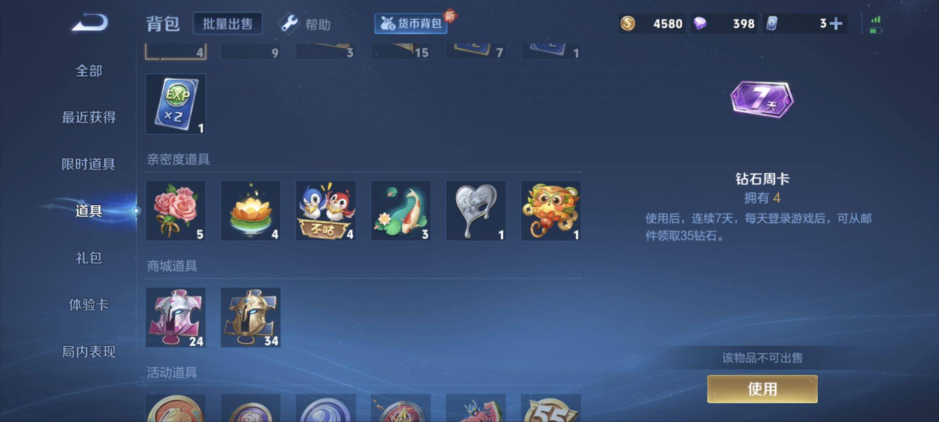 WZ033194780王者荣耀账号详情图7 WZ033194780王者荣耀账号详情图7