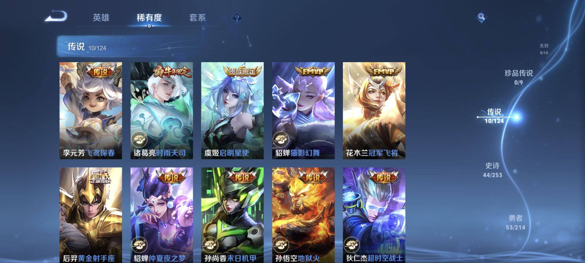 WZ033194780王者荣耀账号详情图8 WZ033194780王者荣耀账号详情图8
