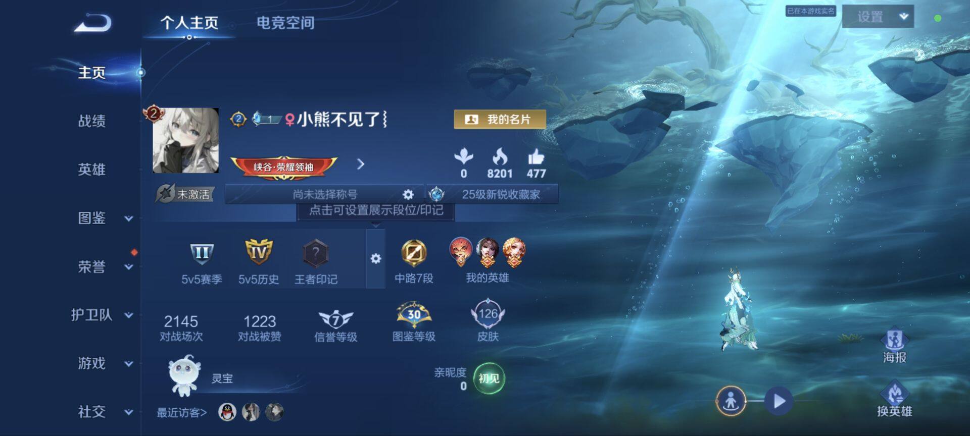WZ033194780王者荣耀账号详情图9 WZ033194780王者荣耀账号详情图9