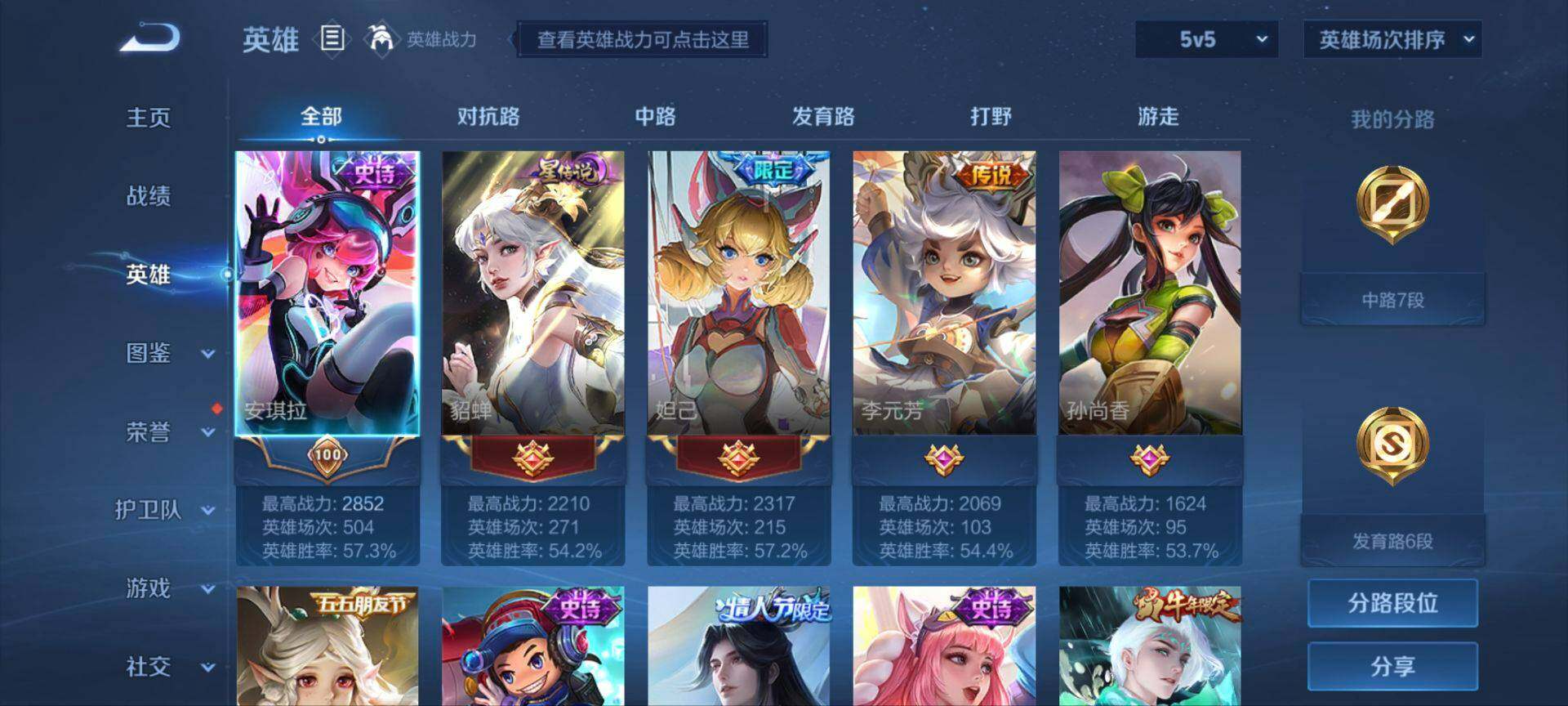 WZ033194780王者荣耀账号详情图11 WZ033194780王者荣耀账号详情图11