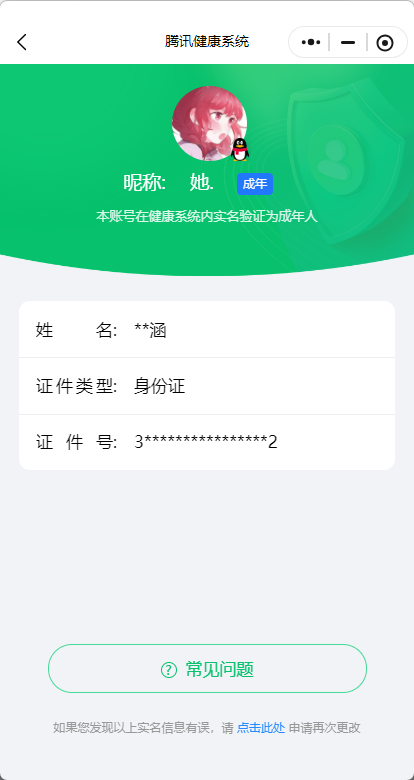 WZ033194780王者荣耀账号详情图15 WZ033194780王者荣耀账号详情图15