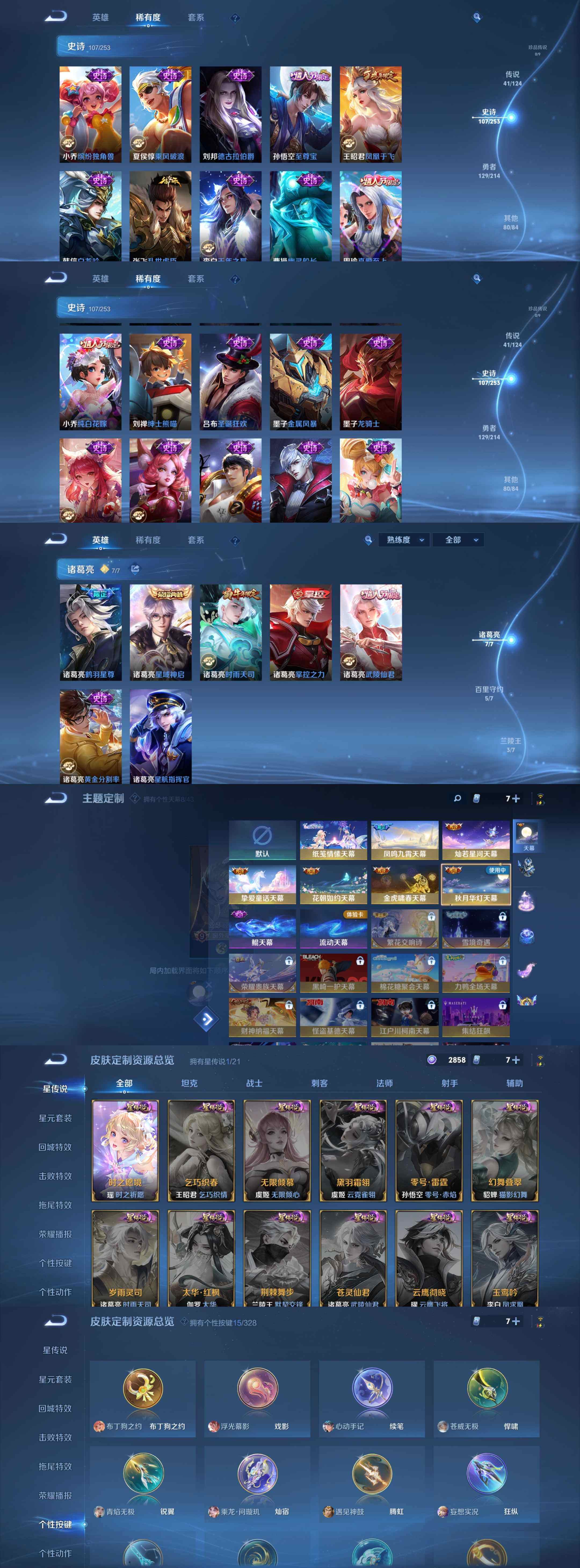 WZYXS3203134王者荣耀账号详情图5 WZYXS3203134王者荣耀账号详情图5