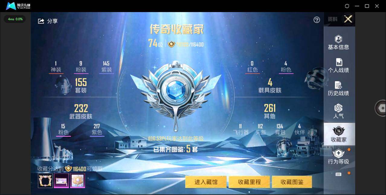HPLXY3281956和平精英账号详情图7 HPLXY3281956和平精英账号详情图7