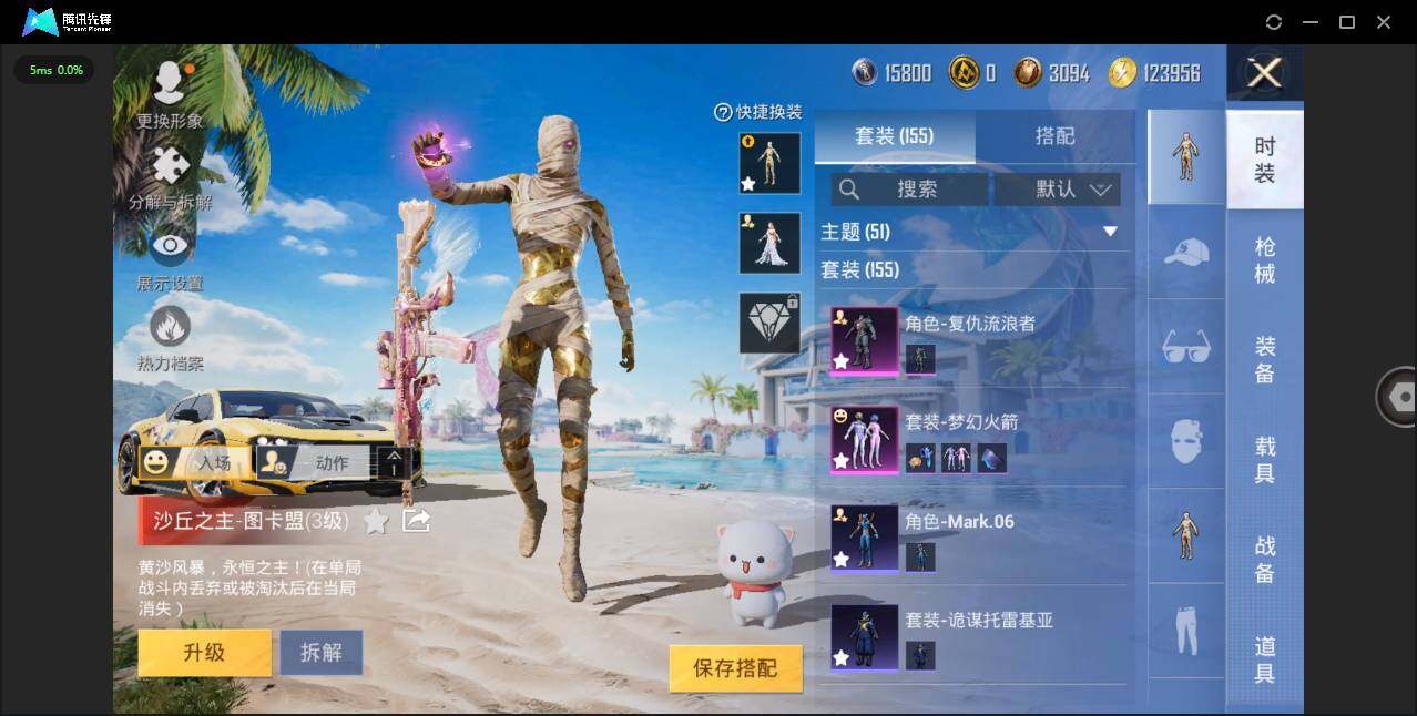 HPLXY3281956和平精英账号详情图9 HPLXY3281956和平精英账号详情图9