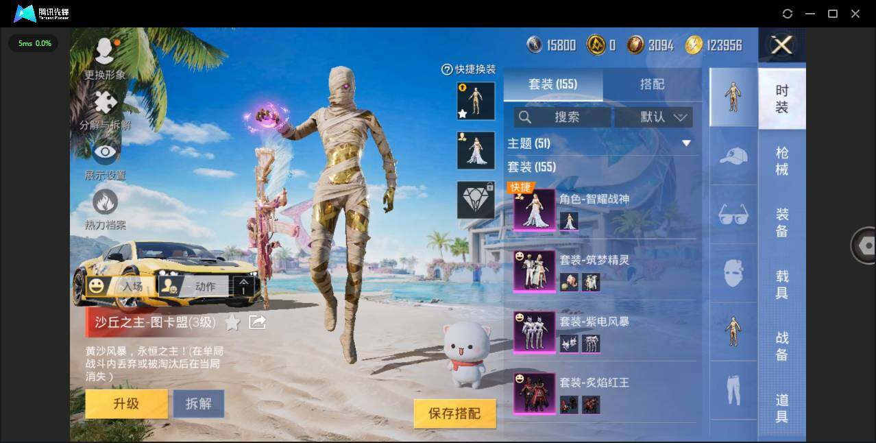 HPLXY3281956和平精英账号详情图10 HPLXY3281956和平精英账号详情图10