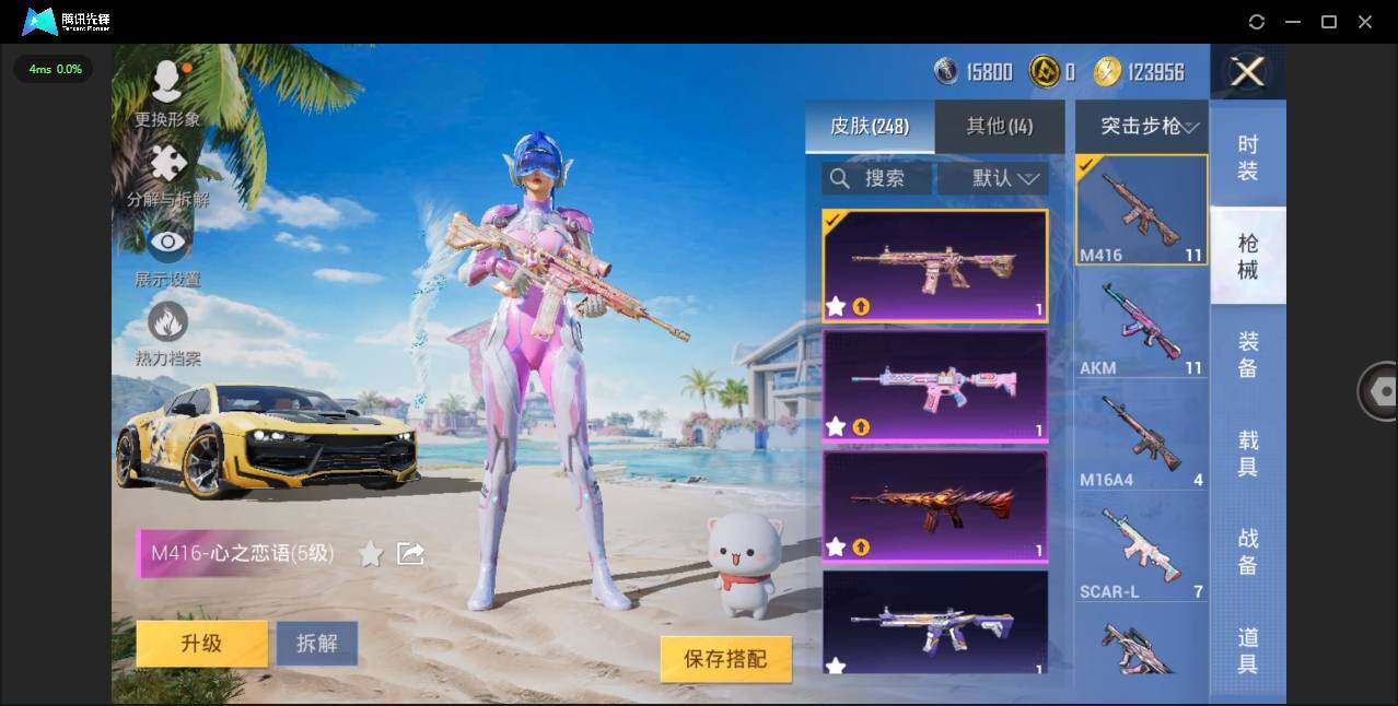 HPLXY3281956和平精英账号详情图11 HPLXY3281956和平精英账号详情图11