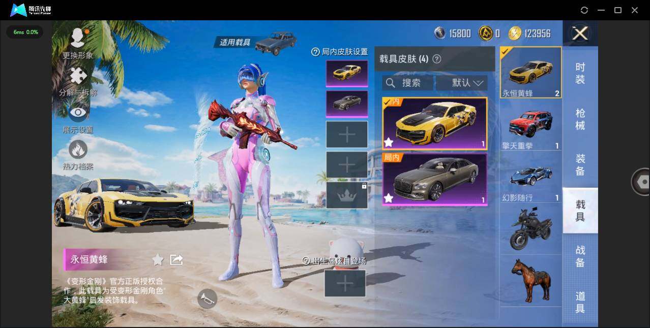 HPLXY3281956和平精英账号详情图13 HPLXY3281956和平精英账号详情图13