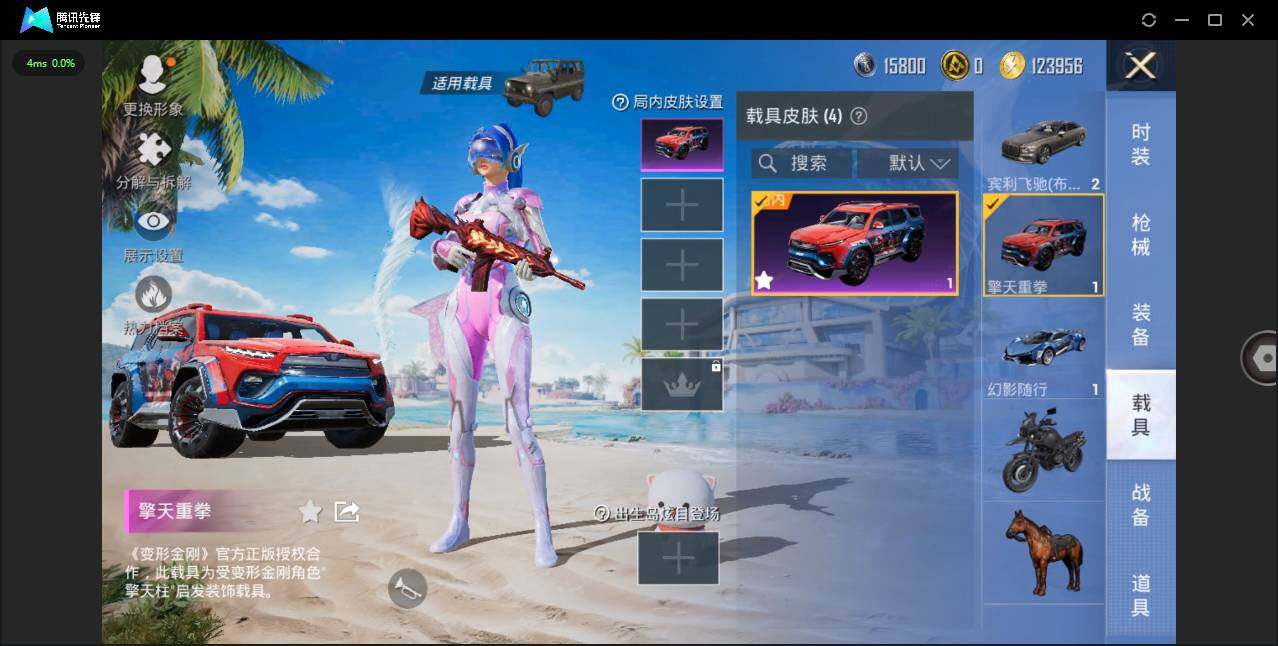 HPLXY3281956和平精英账号详情图15 HPLXY3281956和平精英账号详情图15