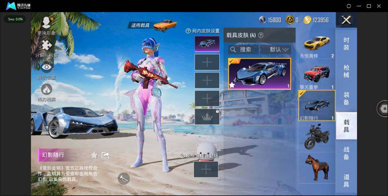 HPLXY3281956和平精英账号详情图16 HPLXY3281956和平精英账号详情图16