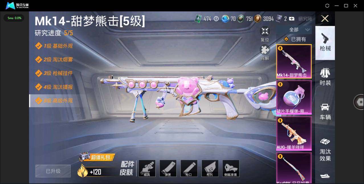 HPLXY3281956和平精英账号详情图18 HPLXY3281956和平精英账号详情图18