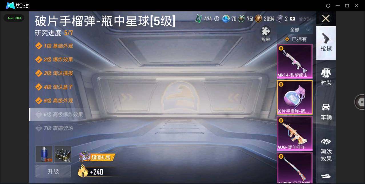HPLXY3281956和平精英账号详情图19 HPLXY3281956和平精英账号详情图19