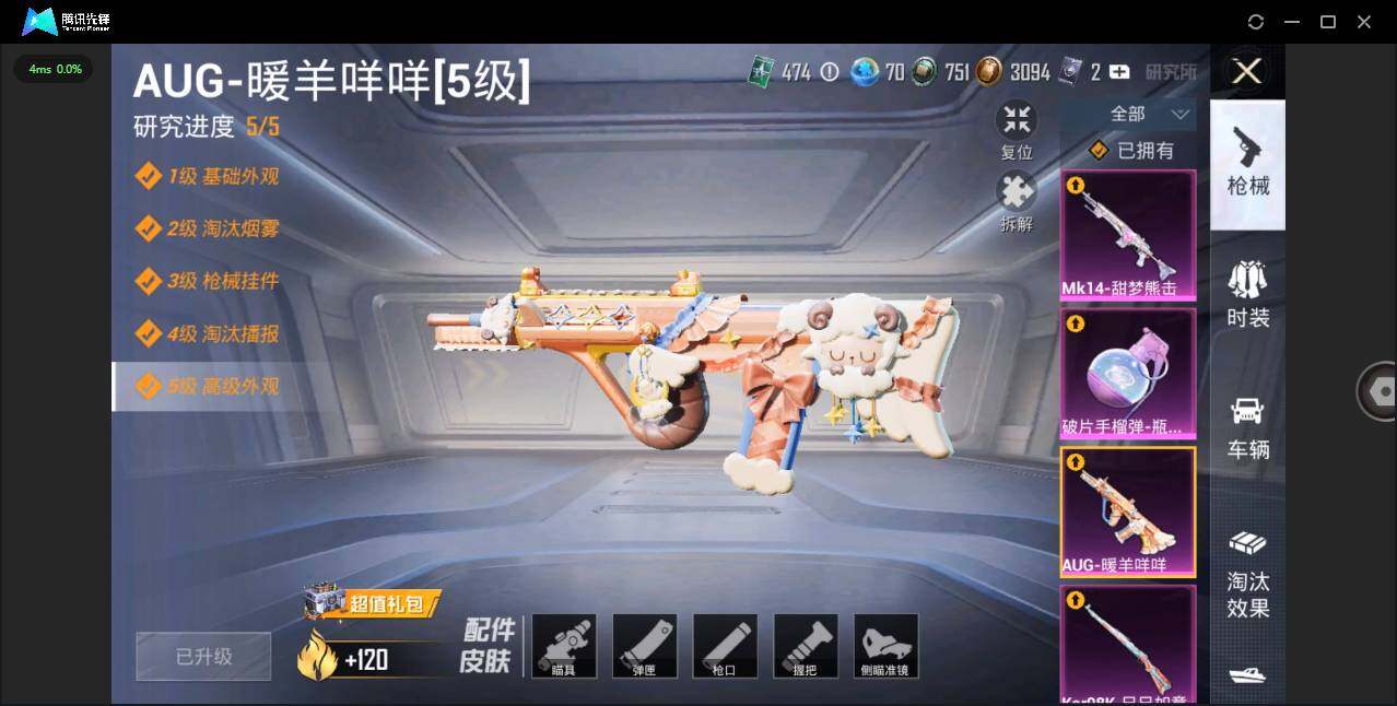 HPLXY3281956和平精英账号详情图20 HPLXY3281956和平精英账号详情图20