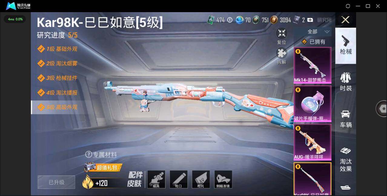 HPLXY3281956和平精英账号详情图21 HPLXY3281956和平精英账号详情图21
