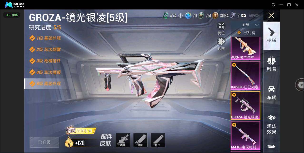 HPLXY3281956和平精英账号详情图22 HPLXY3281956和平精英账号详情图22