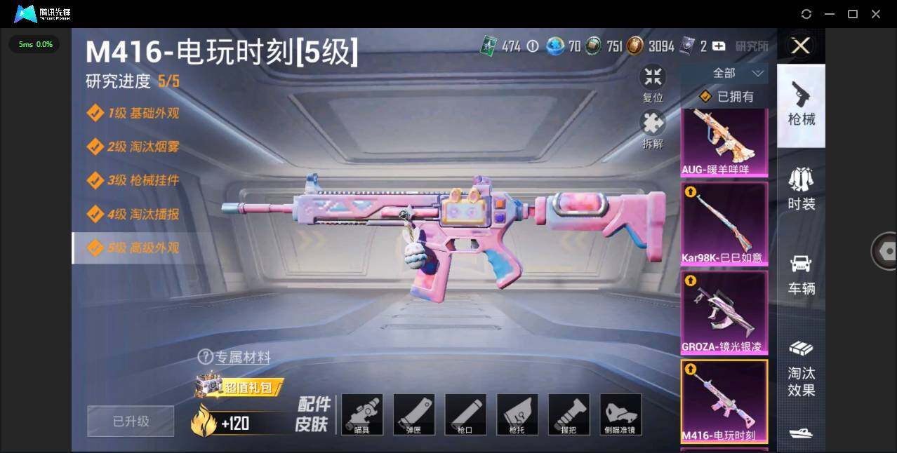 HPLXY3281956和平精英账号详情图23 HPLXY3281956和平精英账号详情图23