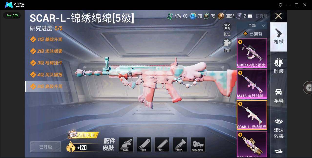 HPLXY3281956和平精英账号详情图24 HPLXY3281956和平精英账号详情图24