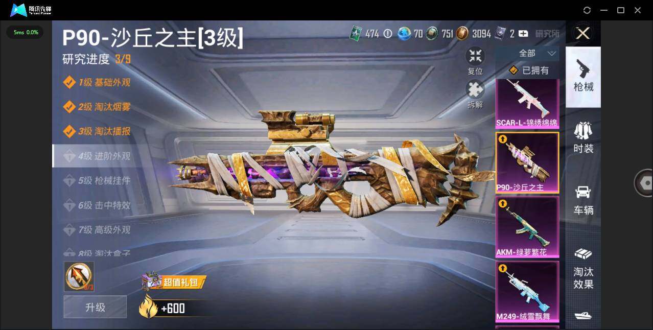 HPLXY3281956和平精英账号详情图25 HPLXY3281956和平精英账号详情图25