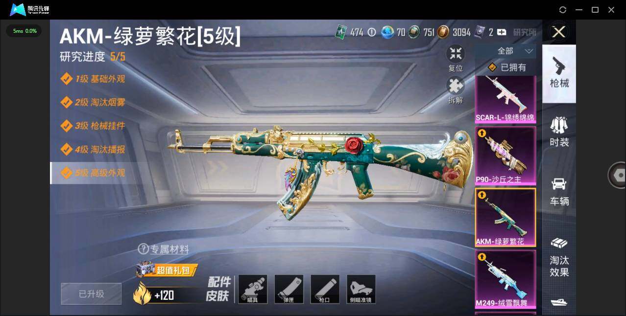 HPLXY3281956和平精英账号详情图26 HPLXY3281956和平精英账号详情图26
