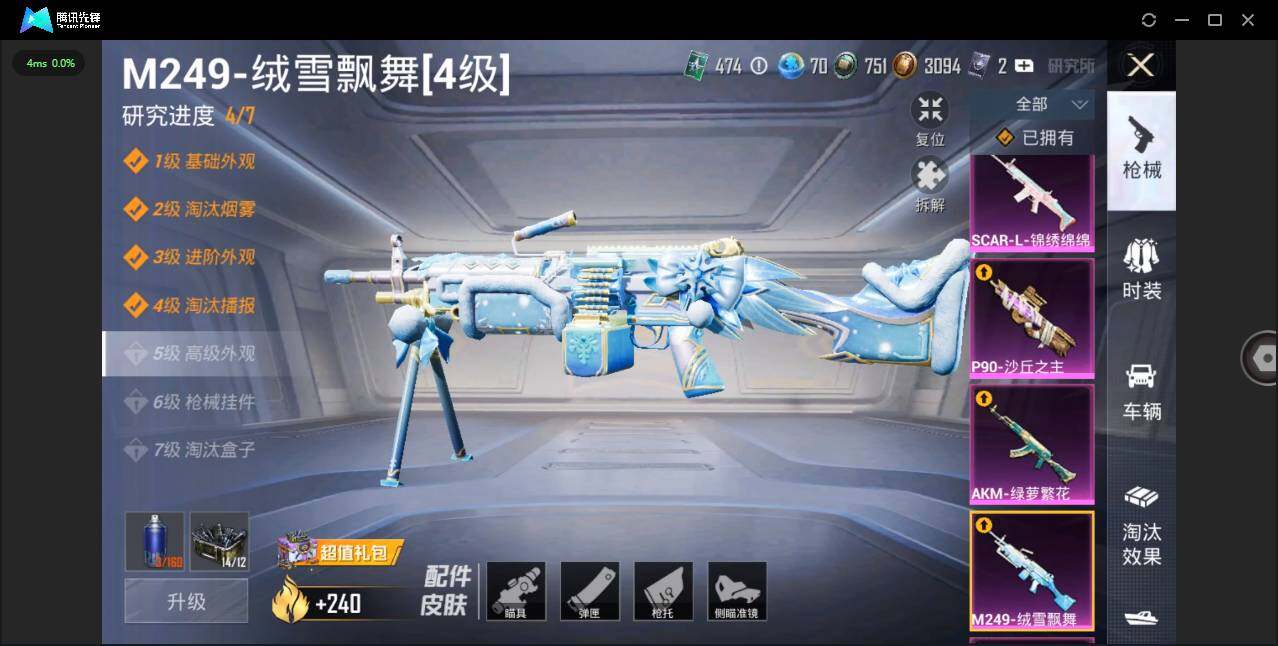 HPLXY3281956和平精英账号详情图27 HPLXY3281956和平精英账号详情图27