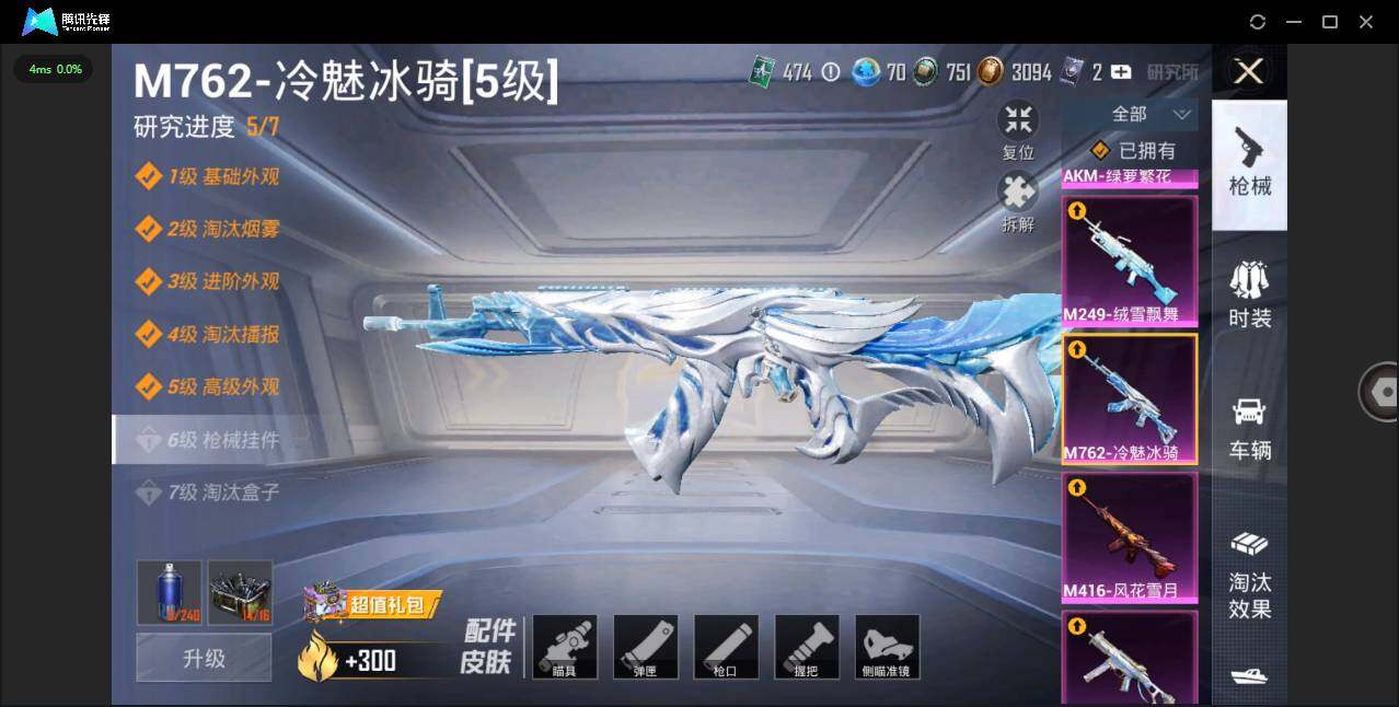 HPLXY3281956和平精英账号详情图28 HPLXY3281956和平精英账号详情图28
