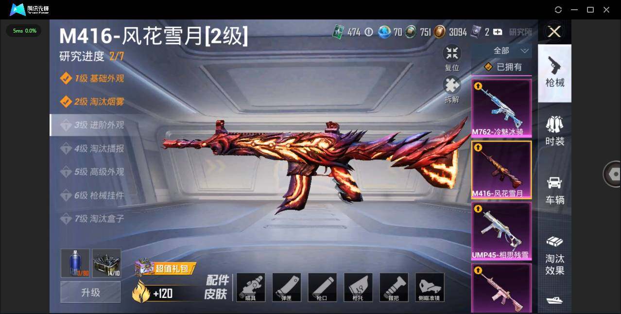 HPLXY3281956和平精英账号详情图29 HPLXY3281956和平精英账号详情图29